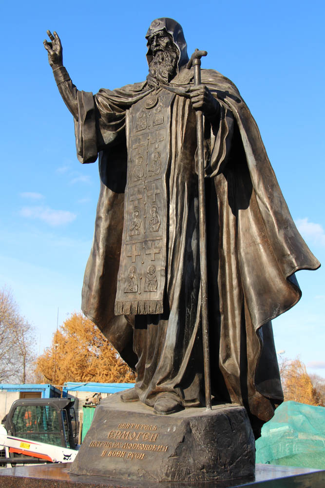 Памятник "Патриарх Гермоген"
