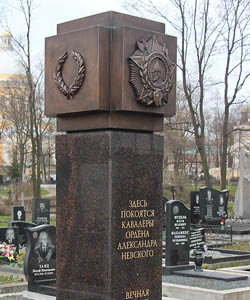 Памятник "Monument to bearers of Aleksander Nevsky order"