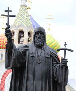 Памятник Митрополиту Московскому и всея Руси Святителю Филиппу