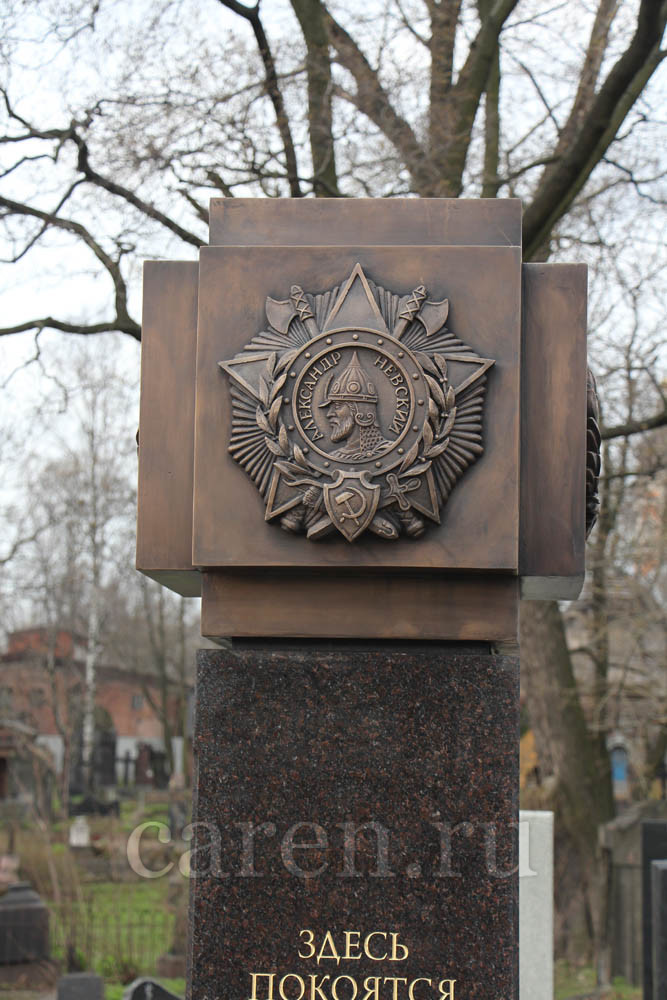Памятник "Monument to bearers of Aleksander Nevsky order"