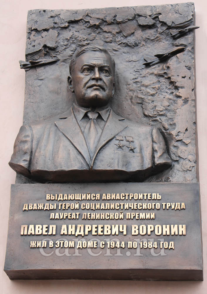 Мемориальная доска "Pavel Andreevich Voronin"